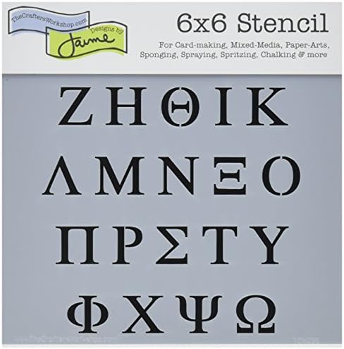 Radionica obrtnika 96 96-29 predložaka 6 9 6-grčka slova